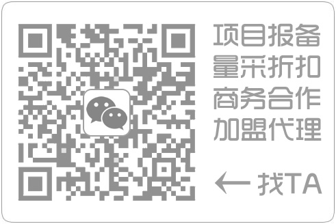 报备、折扣、合作、代理